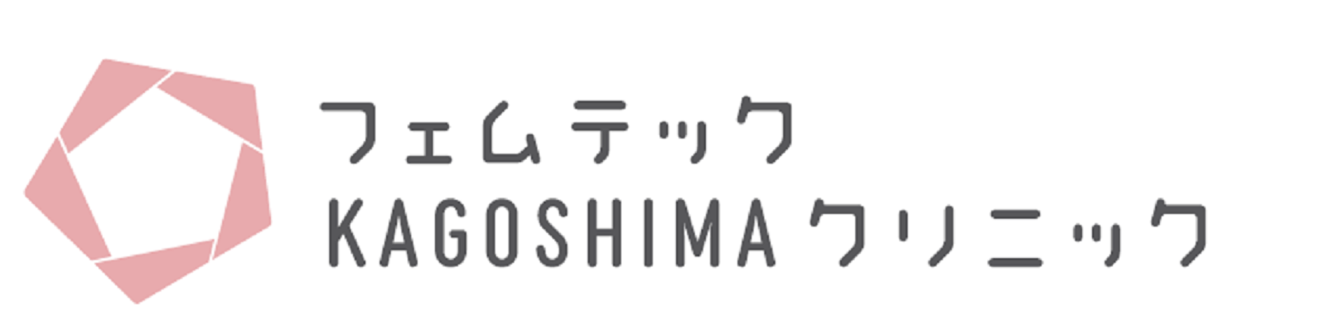 フェムテックKAGOSHIMAクリニック
